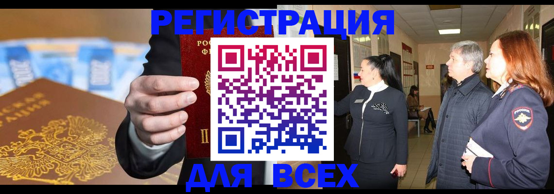 прописка для кредита в Катав-Ивановске