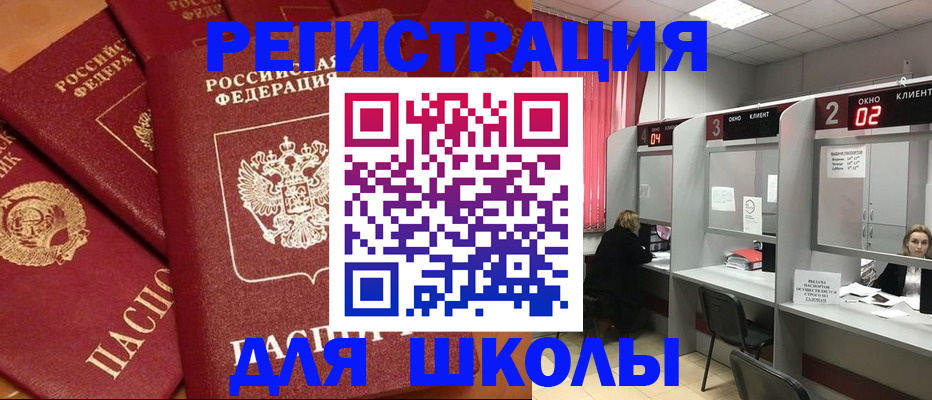 временная регистрация собственник в Катав-Ивановске