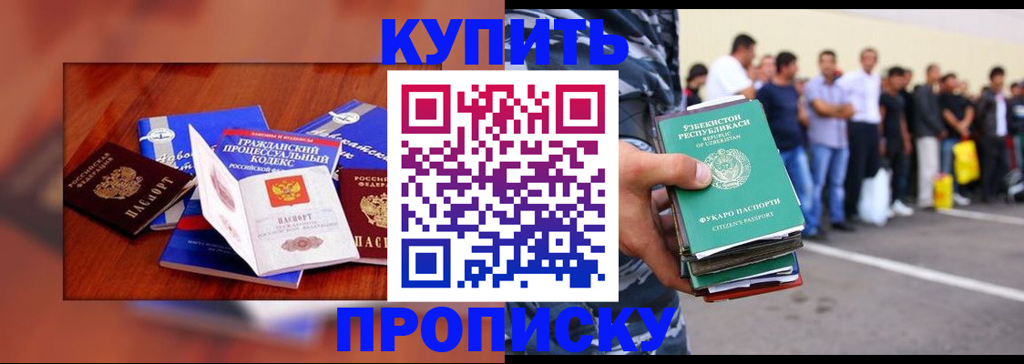 прописка для школы в Катав-Ивановске