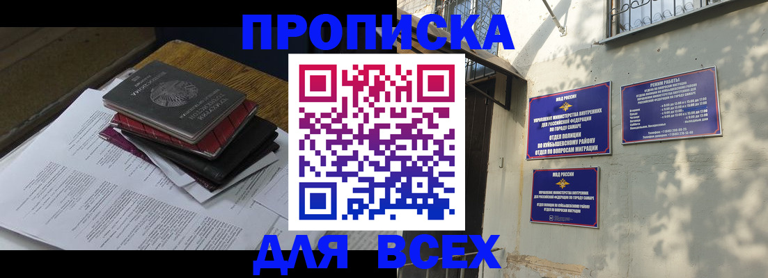 где прописаться в Катав-Ивановске