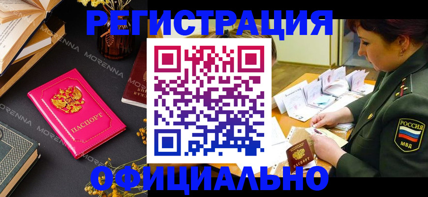 временная регистрация для школы в Катав-Ивановске