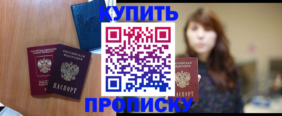 временная регистрация собственник в Катав-Ивановске